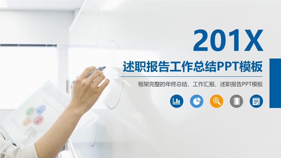 商务风格PPT6 (3).pptx